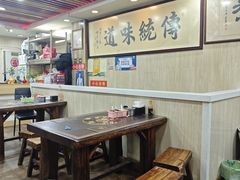 -阁瑞居闫记卤煮(乔庄北街店)