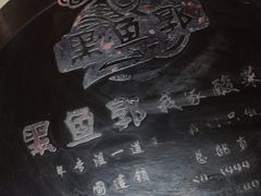 -黑鱼郭我家酸菜鱼(摩尔广场店)