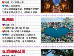 -三亚西岛海洋文化旅游区