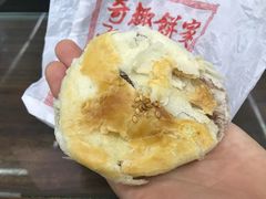 咸老婆饼-奇趣饼家