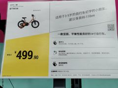 -迪卡侬(湘江路店)