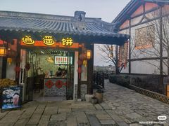 -茅山东方盐湖城景区