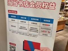 店内环境-当当书店(南百·MMGO店)