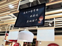 门面-苗小坛酸汤鱼(酒仙桥店)