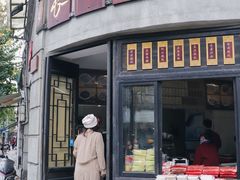 门面-长人馄饨铺(解放街店)