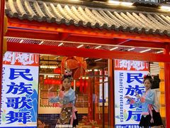 -刘姐啤酒鱼民族演艺餐厅(西街总店)