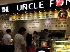 -芳叔(东方宝泰店)