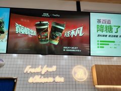 -茶百道(窦庄服务南区店)