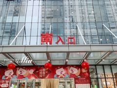 -万达广场(无锡滨湖店)