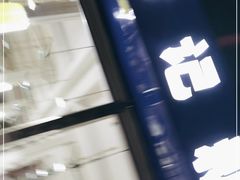 门面-标记美食新鲜猪杂(兴南大道店)