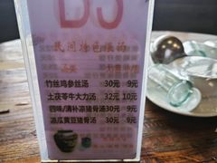-关氏饮食店