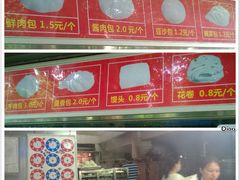 -袁大头包子(光华路店)