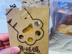 -熊姬手作茶物(汇金谷店)