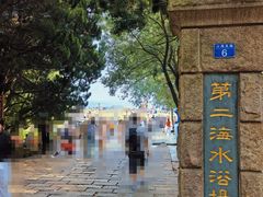 -青岛第二海水浴场