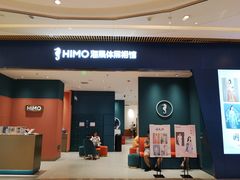 -海马体照相馆(重庆龙湖时代天街D馆店)