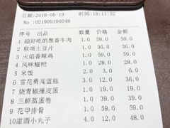 账单-树厨贵州菜(大十字店)