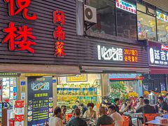 -鑫悦楼煎蟹·16年海鲜大排档