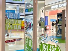 -龙湖南京江北天街