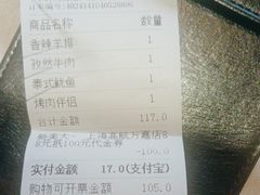 -新石器烤肉(高行万嘉店)