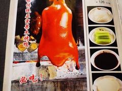 -燕风楼烤鸭店(建设总店)