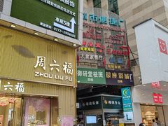 -大食家餐厅(五星步行商业街店)