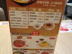 -泰煌鸡·上海白斩鸡·鸡汤面(万航店)