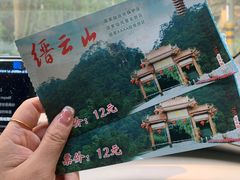 -缙云山景区