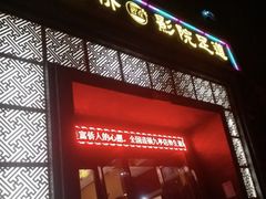-富侨养生(九亭店)