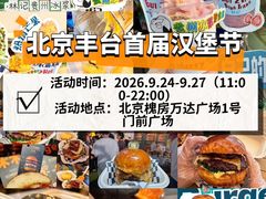 -万达广场(北京槐房店)