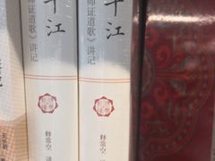 -新华书店白鹿书肆(市府路店)