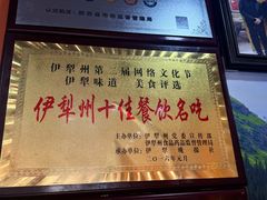 -马旭土鸡焖花卷新疆菜大盘鸡·真域顺西域美食(天马大道店)