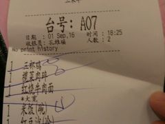 账单-鹿港小镇(西单大悦城店)