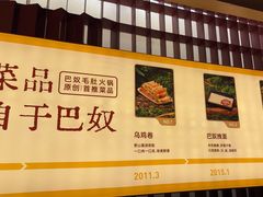 -巴奴毛肚火锅(龙湖锦艺城店)