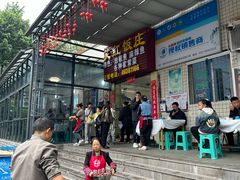 -笑红饭庄