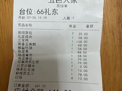 -五邑人家(江门店)