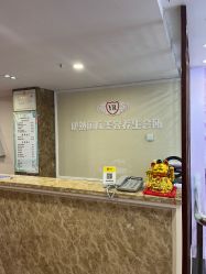 -伊然科技美肤·健康管理中心