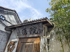 -院落新京菜·烤鸭(地安门店)