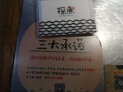 -探鱼·鲜青椒爽麻烤鱼(广州欣荣广场店)