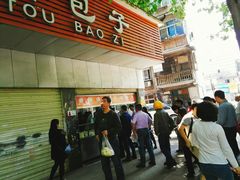 -袁大头包子(光华路店)