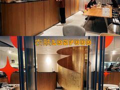 -农畉LONFOOD(福田星河COCOPark店)