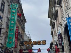 -汕头市小公园