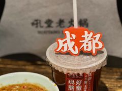 -吼堂老火锅(太古里总店)