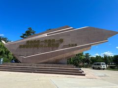 -中国航空博物馆