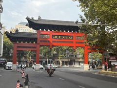 -老金陵·李氏鸭血粉丝汤(夫子庙店)