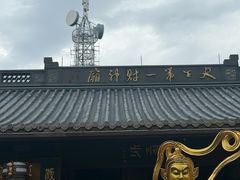 -灵顺寺