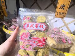 -苏州市吴中区光福窑上花果蜜饯厂