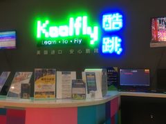 -酷跳蹦床主题公园(万胜广场店)
