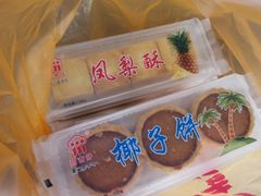 -阿吉仔(大元路店)
