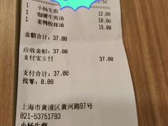 -小杨生煎(黄河路店)