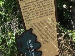 -黑龙潭风景区